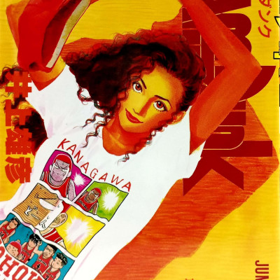 Slam Dunk 17 (Japanese Edition)