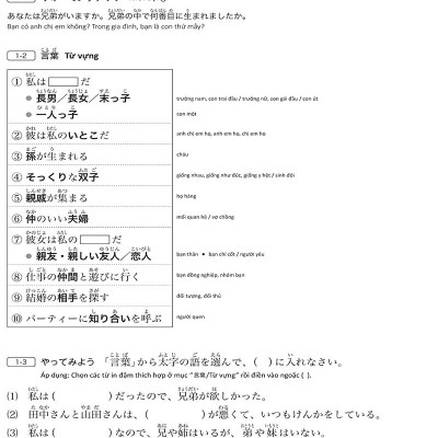 Tài Liệu Luyện Thi Năng Lực Tiếng Nhật N3 - Từ Vựng