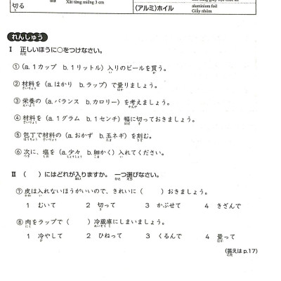 Luyện Thi Năng Lực Nhật Ngữ N3 - Từ Vựng (Tái Bản)