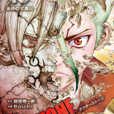 Dr. STONE 15 (ジャンプコミックス)