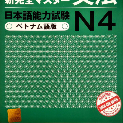 Tài Liệu Luyện Thi Năng Lực Tiếng Nhật N4 - Ngữ Pháp