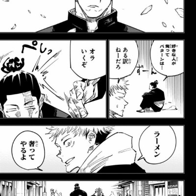 呪術廻戦 5 - JUJUTSU MAWARISEN 5