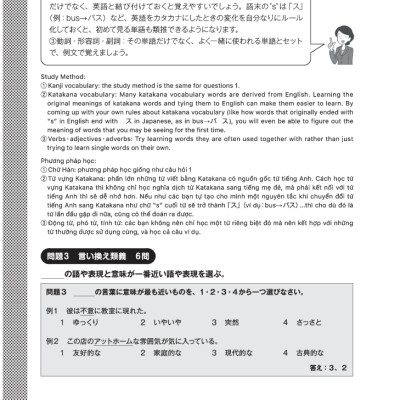 Kỳ Thi Năng Lực Nhật Ngữ N1 - Bộ Đề Luyện Thi (3 Bộ Đề)