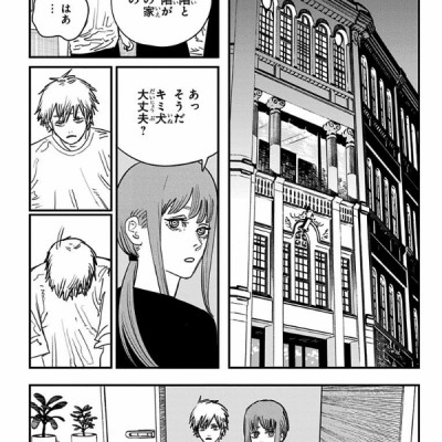 チェンソーマン 10 - CHENSOUMAN 10