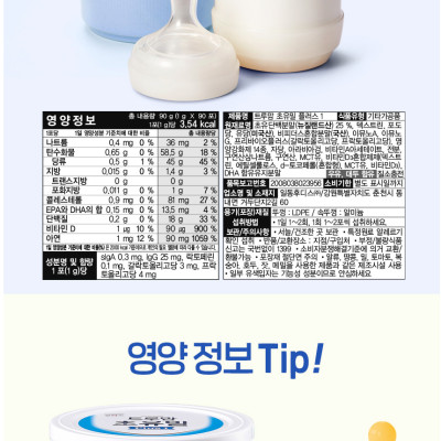 Sữa non cho trẻ sơ sinh từ 0 -12 tháng Ildong Colostrum Meal Plus 1 ( Hàn ) tăng kháng thể và giảm trẻ em còi xương, suy dinh dưỡng - OZ Slim Store