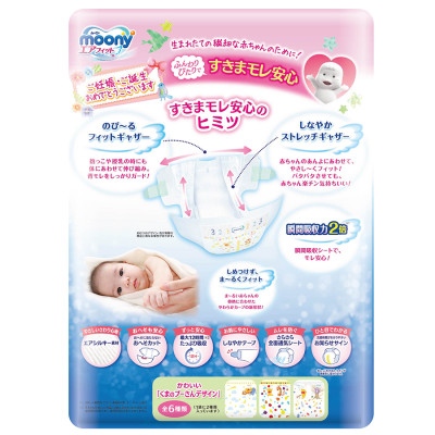 Tã Dán Sơ Sinh Cao Cấp Moony Nhật Bản NB90 (90 Miếng)