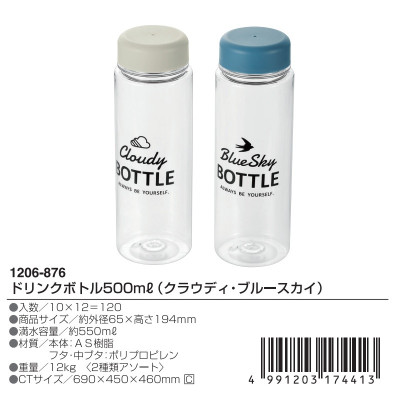 Bình nước Echo Cloudy | Blue Sky Bottle - Hàng nội địa Nhật Bản chính hãng