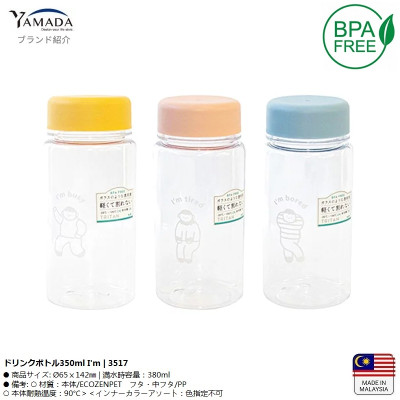 Bình nước mini Yamada Myself 350ml - Hàng Nội Địa Nhật Bản