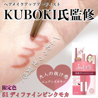 Bút Chì Kem Kẻ Mắt Chống Trôi Màu Nâu Trà Kissme Heroine Make