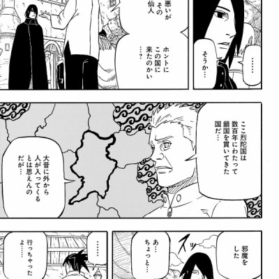 Naruto - Sasuke