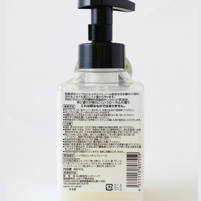 NƯỚC RỬA TAY S SELECT NHẬT BẢN (460ML)