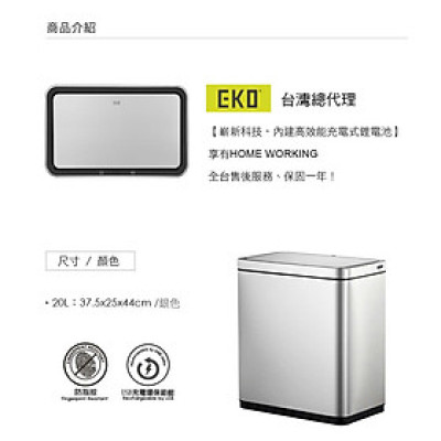 Thùng rác cảm biến chống bám vân tay EKO EK9280RMT-20L Made in EU Hàng chính hãng