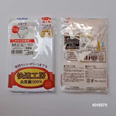 Quần lót 100% cotton kháng khuẩn Nhật Gunze KH5070