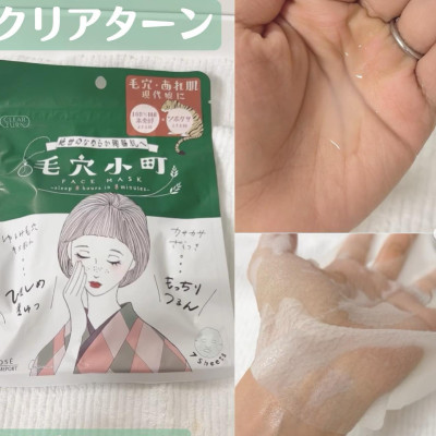 Mặt Nạ Giấy Chống Lão Hóa Tái Tạo Phục Hồi Da Kosé Clear Turn Komachi Smoothing Face Mask (7 Miếng)