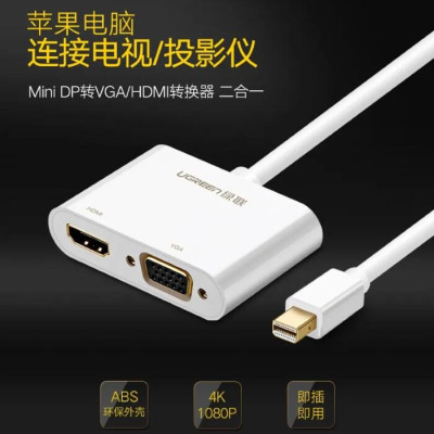 Ugreen UG40364MD108TK Màu Trắng Bộ chuyển đổi Mini DP sang HDMI + VGA hỗ trợ phân giải 4K - HÀNG CHÍNH HÃNG