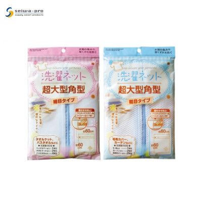 Túi giặt quần áo Seiwa Pro hàng nội địa Nhật Bản