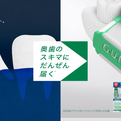 Chỉ nha khoa Sunstar Gum làm sạch các mảng bám giữa kẽ răng - Made in Japan