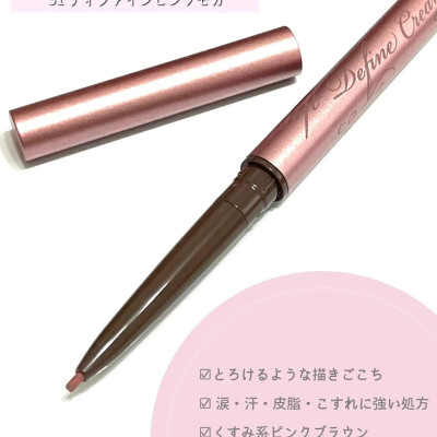 Bút Chì Kem Kẻ Mắt Chống Trôi Màu Nâu Trà Kissme Heroine Make