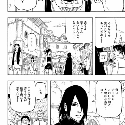 Naruto - Sasuke