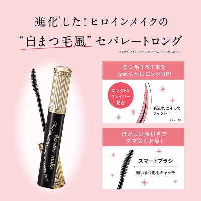 Phiên Bản Hoàng Gia Mascara Mini Màng Film Cải Tiến Siêu Chống Trôi Làm Cong Và Dài Mi Kissme Heroine Make (Màu Đen #01)