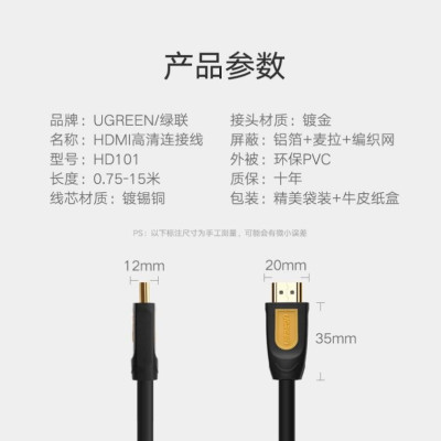 Ugreen UG11106HD101TK 15M màu Vàng Cáp tín hiệu HDMI chuẩn 1.4 hỗ trợ phân giải Full HD - HÀNG CHÍNH HÃNG