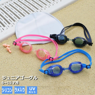 Kính bơi kháng khuẩn, chống tia UV & sương mù Yasuda - Nhập khẩu trực tiếp từ Nhật Bản
