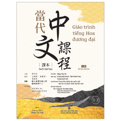 Sách - Giáo Trình Tiếng Hoa Đương Đại - Sách Bài Học 1-2