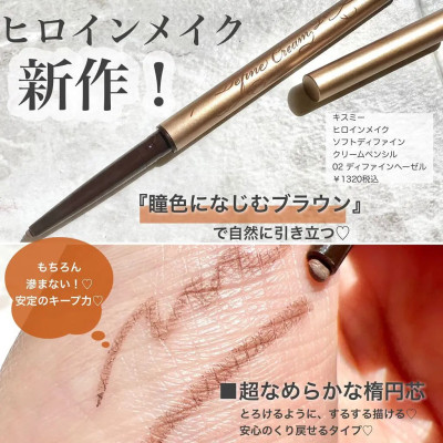 Bút Chì Kem Kẻ Mắt Chống Trôi Màu Nâu Trà Kissme Heroine Make