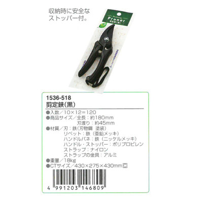 Kéo Cắt Tỉa Cây Cảnh 