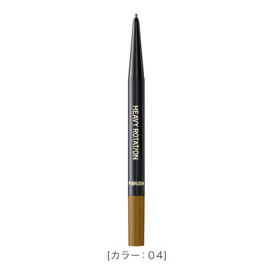 Bút Chì Sáp Kẻ Lông Mày Chống Trôi Lõi Siêu Mịn Màu Nâu Tự Nhiên Kissme Heavy Rotation Eyebrow Pencil 0,09 G