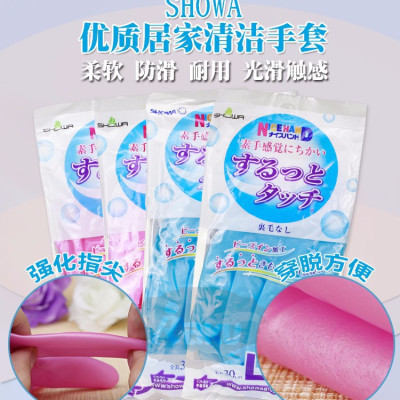 Găng tay rửa bát đa năng SHOWA size L - Hàng Nội Địa Nhật