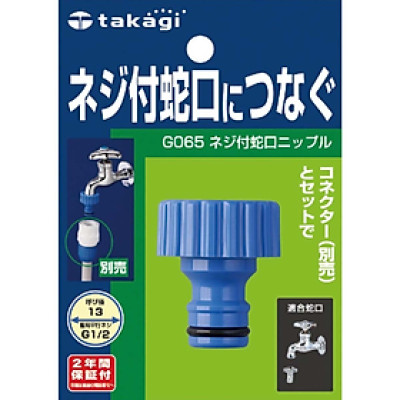 Cút nối ren trong 1/2 Takagi G065FJ