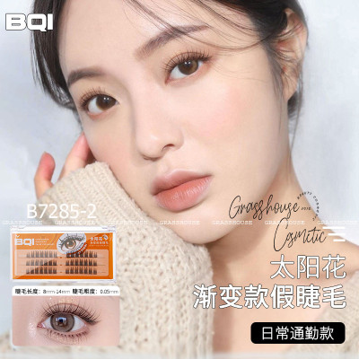 Lông mi giả hoa hướng dương BQI cuống siêu mịn lông mi dưới 4-12mm cong dễ dùng cho người mới B7285