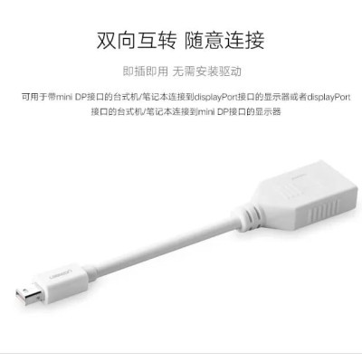 Ugreen UG1044510445TK 20CM màu Trắng Cáp chuyển đỗi Mini DP sang DisplayPort cao cấp - HÀNG CHÍNH HÃNG