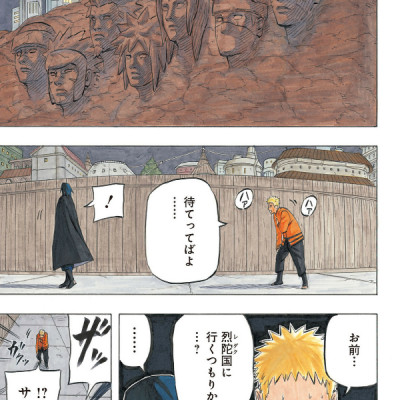 Naruto - Sasuke