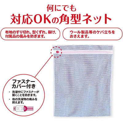 Túi giặt quần áo Seiwa Pro size 33 x 22cm - Hàng nội địa Nhật Bản nhập khẩu chính hãng