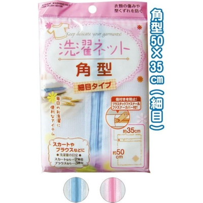 Túi lưới giặt quần áo Seiwa Pro 50×35cm - Hàng nội địa Nhật Bản nhập khẩu chính hãng