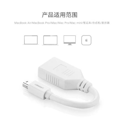 Ugreen UG1044510445TK 20CM màu Trắng Cáp chuyển đỗi Mini DP sang DisplayPort cao cấp - HÀNG CHÍNH HÃNG