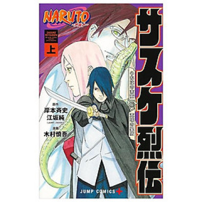 Naruto - Sasuke