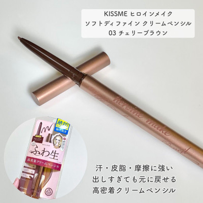 Bút Chì Kem Kẻ Mắt Chống Trôi Màu Nâu Trà Kissme Heroine Make