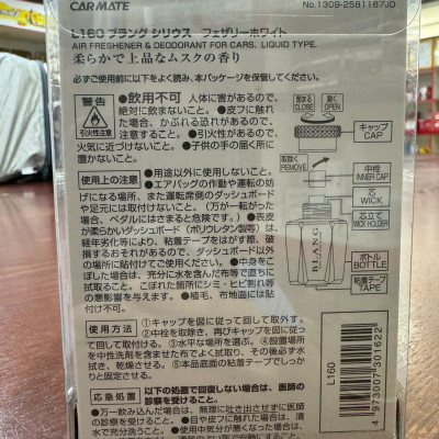 Nước Hoa Ô Tô CARMATE Blang Sirius L160 Feathery White 130ml