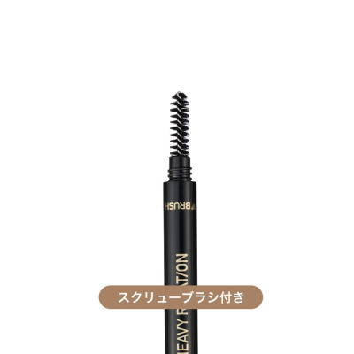 Bút Chì Sáp Kẻ Lông Mày Chống Trôi Lõi Siêu Mịn Màu Nâu Tro Kissme Heavy Rotation Eyebrow Pencil 0,09 G
