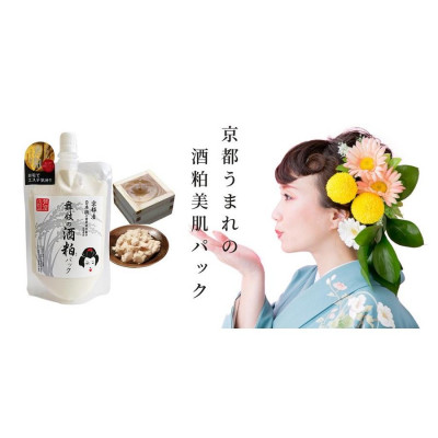 [Date ngắn 12/2025] Giảm giá Mặt nạ ủ trắng Maiko chiết xuất bã rượu Sake Nhật