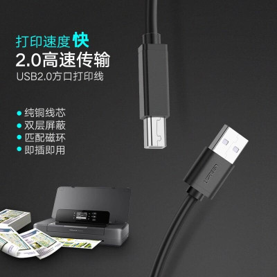 Ugreen UG10327US104TK 2M màu Đen Cáp USB 2.0 sang USB B máy in - HÀNG CHÍNH HÃNG