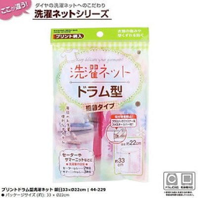 Túi giặt quần áo Seiwa Pro size 33 x 22cm - Hàng nội địa Nhật Bản nhập khẩu chính hãng