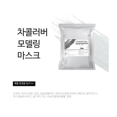 [KHUYẾN MÃI] Bột Mặt Nạ Dẻo Than Hoạt Tính Sạch Bã Nhờn Lỗ Chân Lông TBM Hàn Quốc 1kg