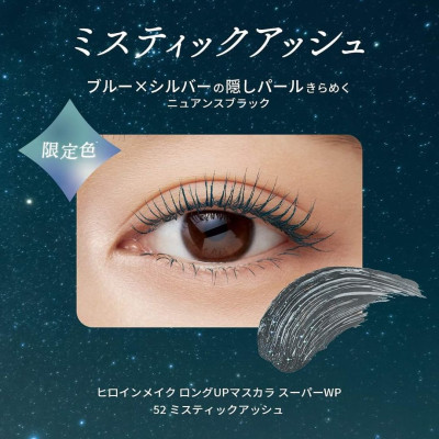 Mascara Nâng Cong Và Làm Dài Me Màu Xám Tro Kissme Heroine Make 6 G