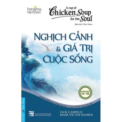 Combo Chicken Soup For The Soul chủ đề Vượt lên nghịch cảnh (Tập 4 + 5 + 6 + 10 + 18) - Bản Quyền