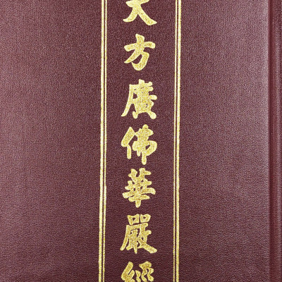 Kinh Đại Phương Quảng Phật Hoa Nghiêm (Trọn Bộ 4 Tập)