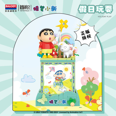 Đồ chơi - BALODY - 21275-3 Bộ xếp hình Crayon Shin-chan - Vở kịch đêm Giáng sinh (202 chi tiết) (KT10x10x12.5cm)